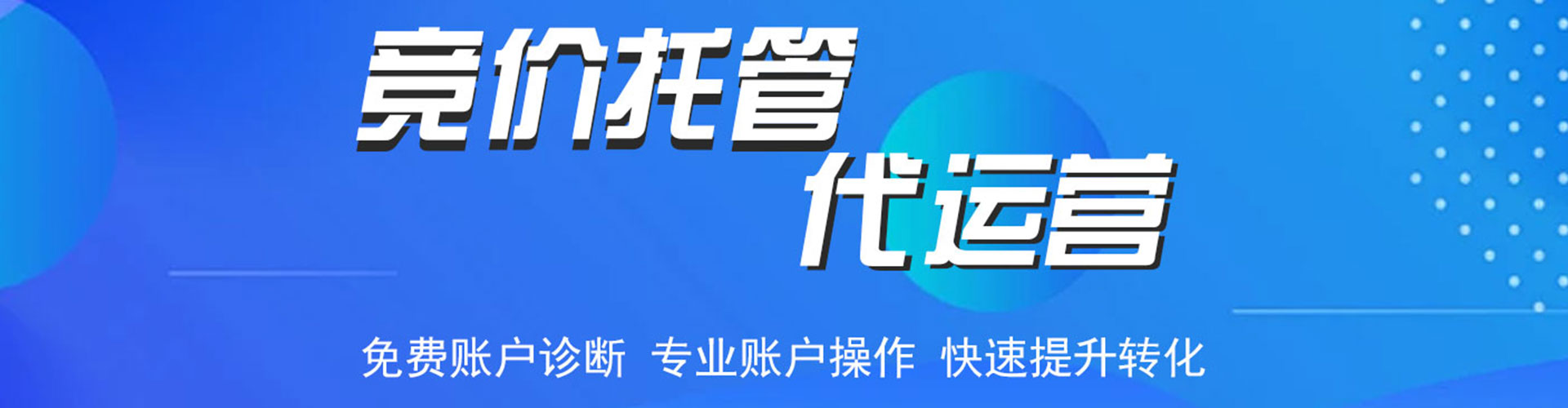 庆元百度平台推广